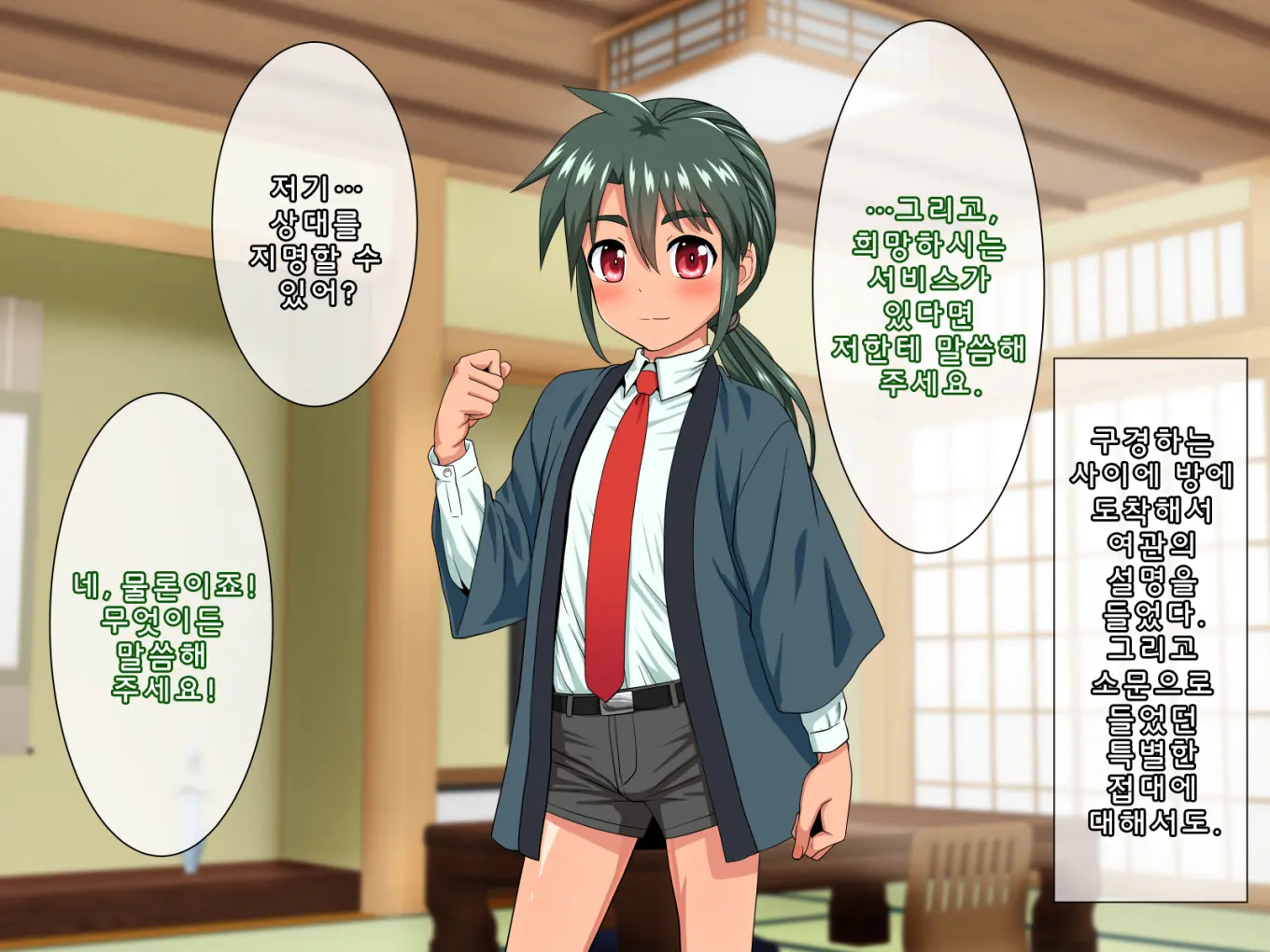 Wakadanna To Sugosu Nihaku Mikka Seikan Onsen Ryokan | 2박3일 젊은 도련님과 보내는 성감온천여관